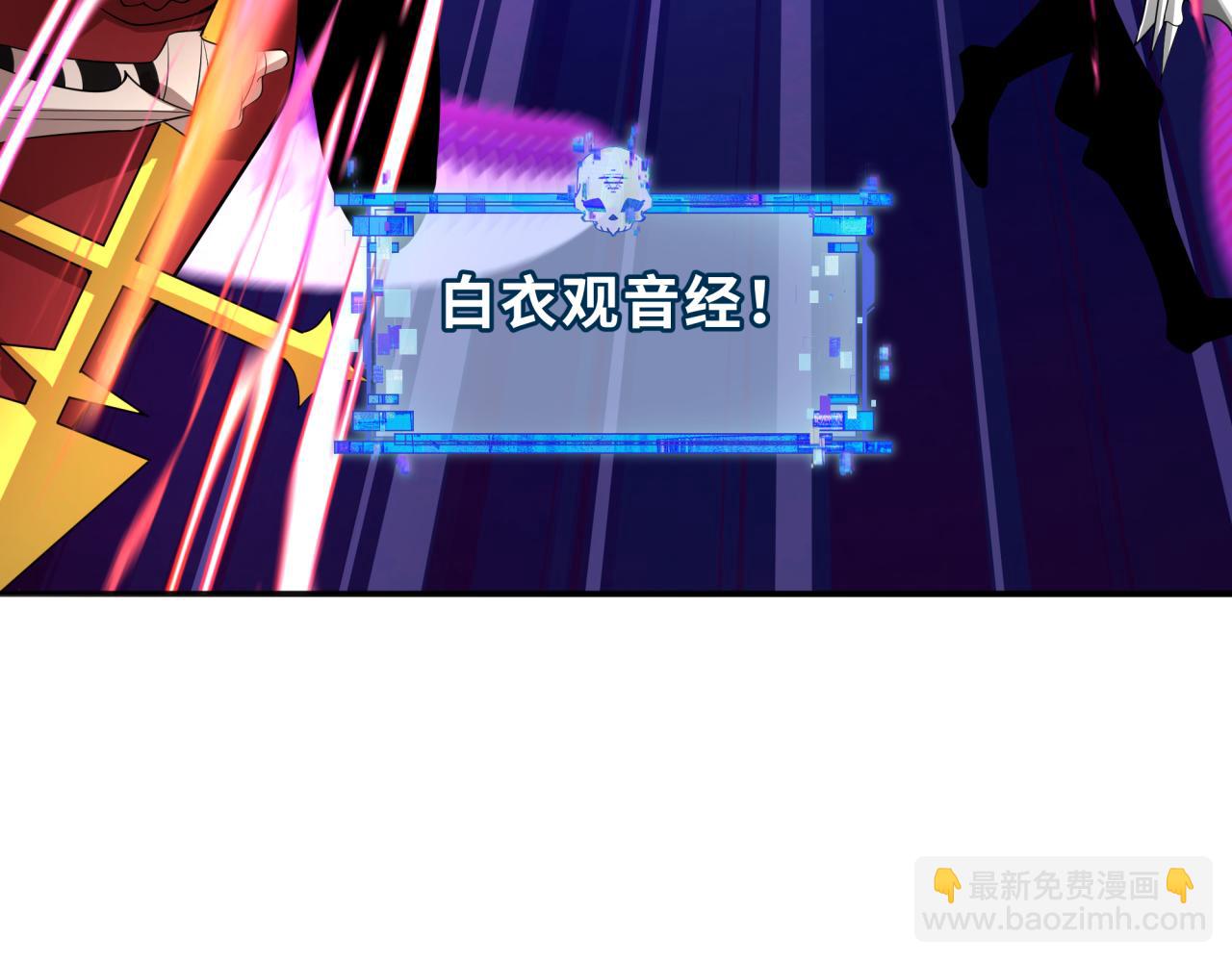 全球詭異時代 - 第354章 高麗篇-女王進階！(3/4) - 5