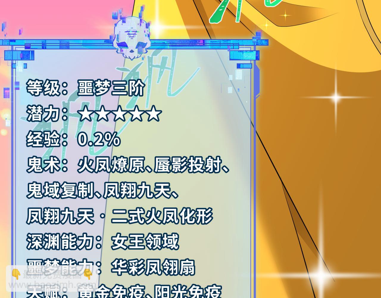 全球詭異時代 - 第354章 高麗篇-女王進階！(4/4) - 2