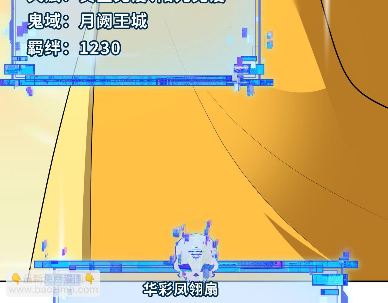 全球詭異時代 - 第354章 高麗篇-女王進階！(4/4) - 3