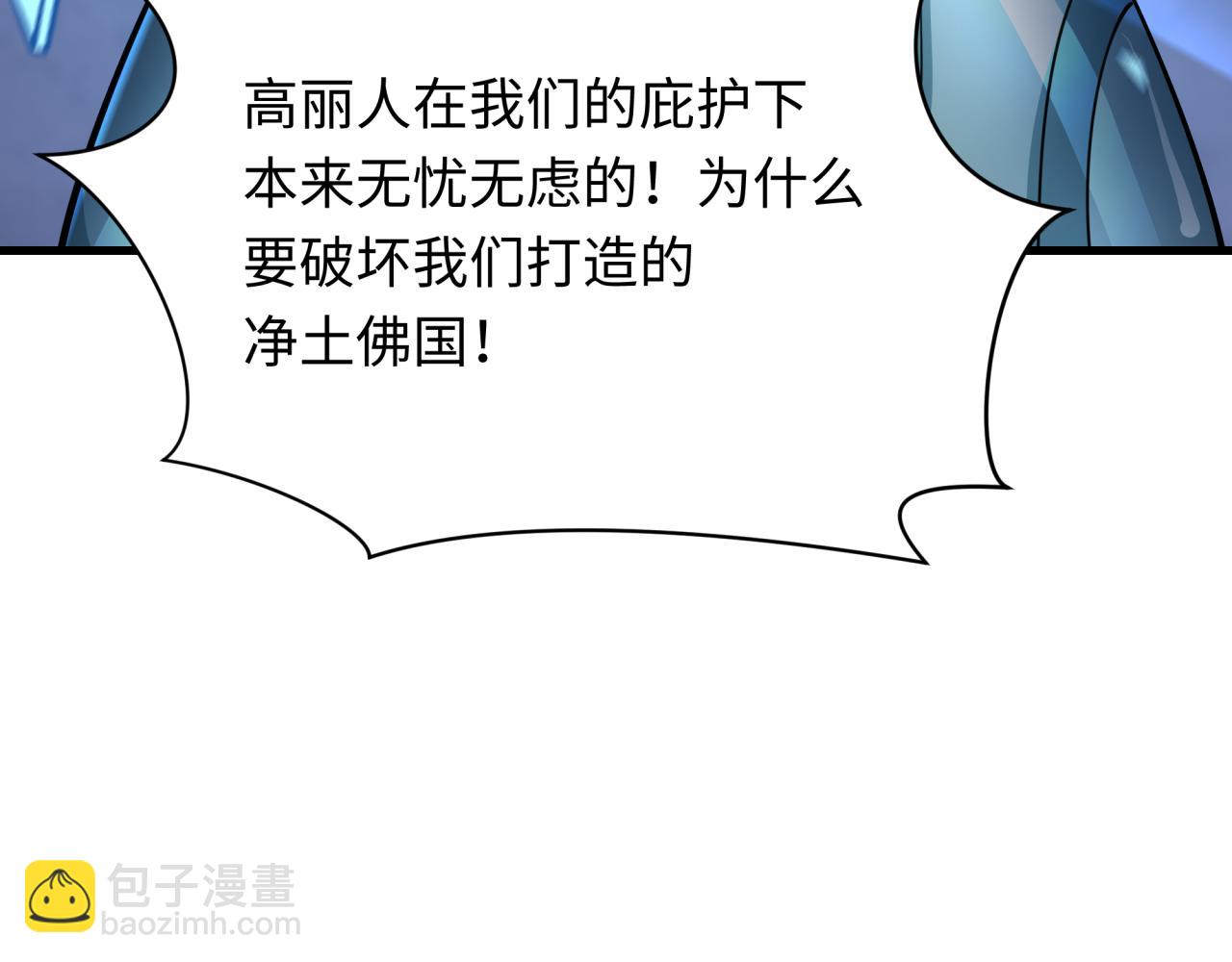 全球詭異時代 - 第354章 高麗篇-女王進階！(2/4) - 5