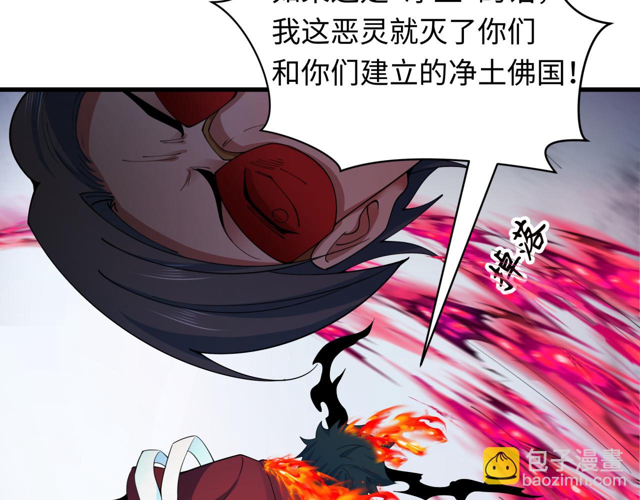 全球詭異時代 - 第354章 高麗篇-女王進階！(2/4) - 3