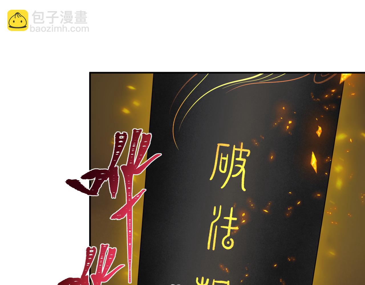 全球詭異時代 - 第356章 高麗篇-石猴出世！(3/4) - 2