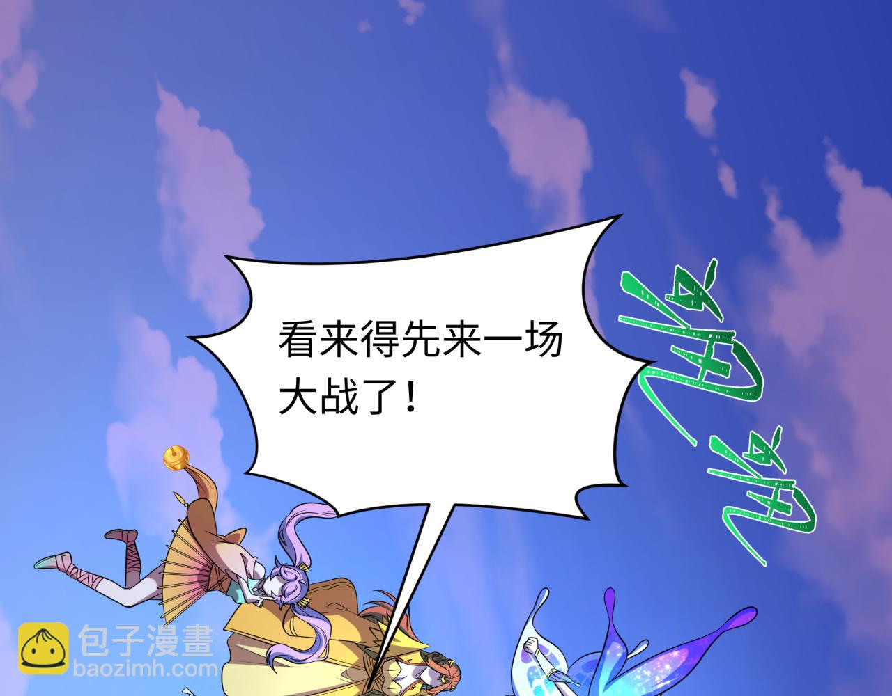 全球詭異時代 - 第356章 高麗篇-石猴出世！(3/4) - 5