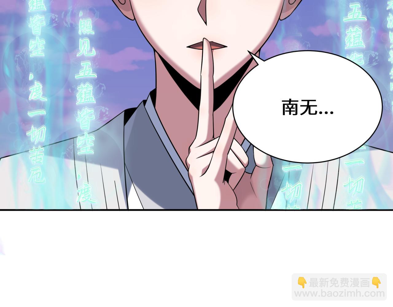 全球詭異時代 - 第356章 高麗篇-石猴出世！(3/4) - 3