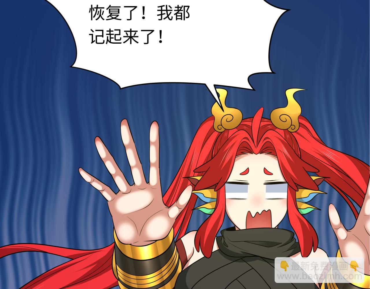 全球詭異時代 - 第356章 高麗篇-石猴出世！(3/4) - 1