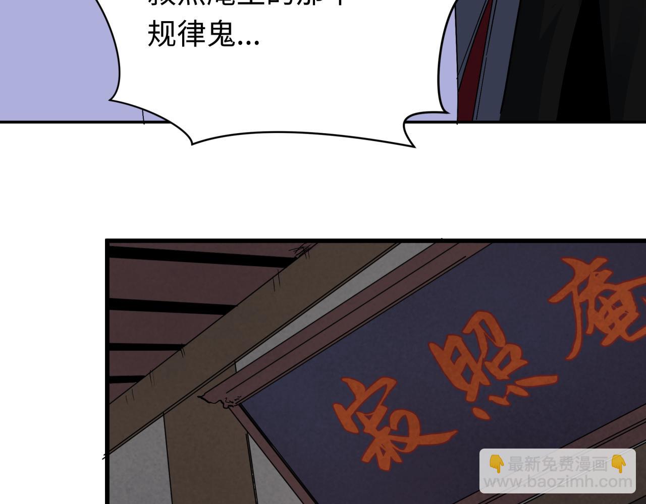 全球詭異時代 - 第356章 高麗篇-石猴出世！(1/4) - 5