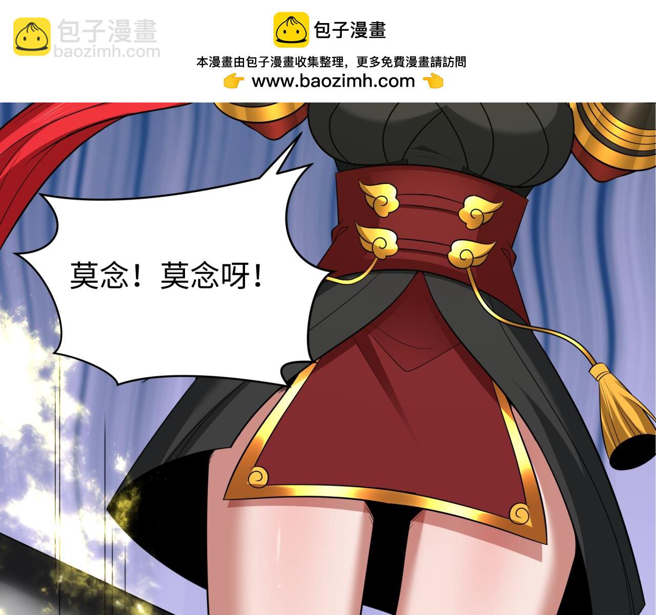 全球詭異時代 - 第356章 高麗篇-石猴出世！(3/4) - 2