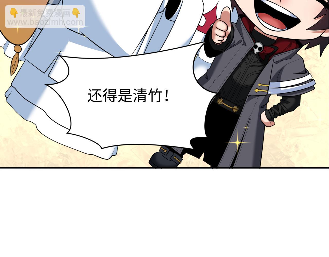 全球詭異時代 - 第356章 高麗篇-石猴出世！(3/4) - 7