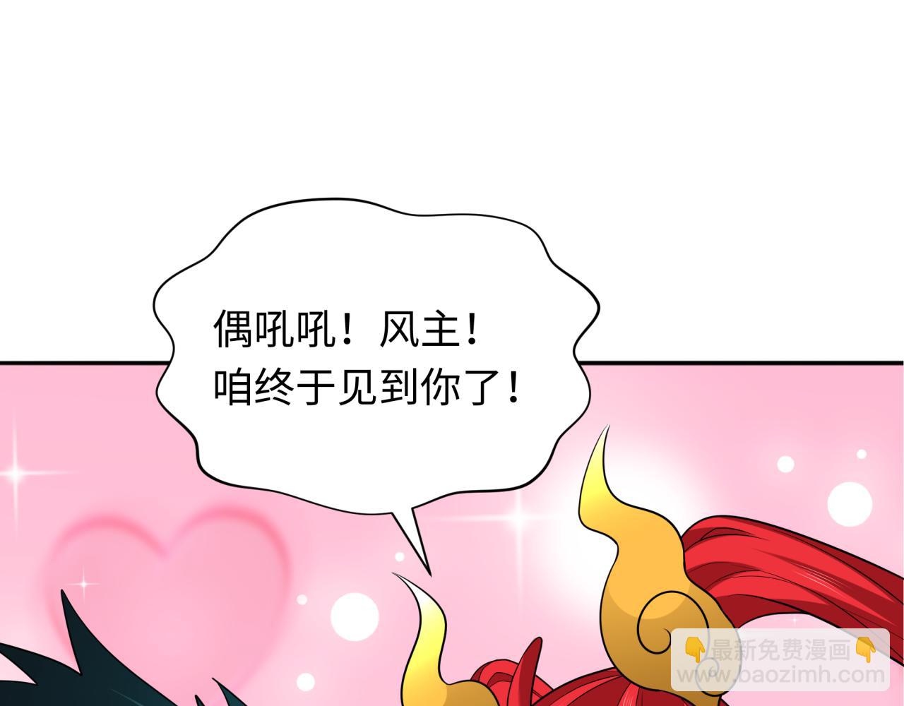 全球詭異時代 - 第356章 高麗篇-石猴出世！(3/4) - 8