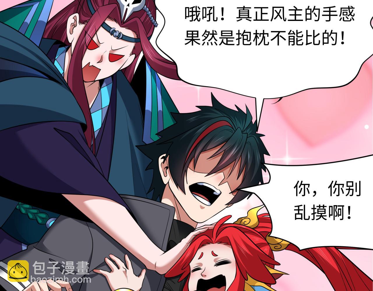 全球詭異時代 - 第356章 高麗篇-石猴出世！(3/4) - 4