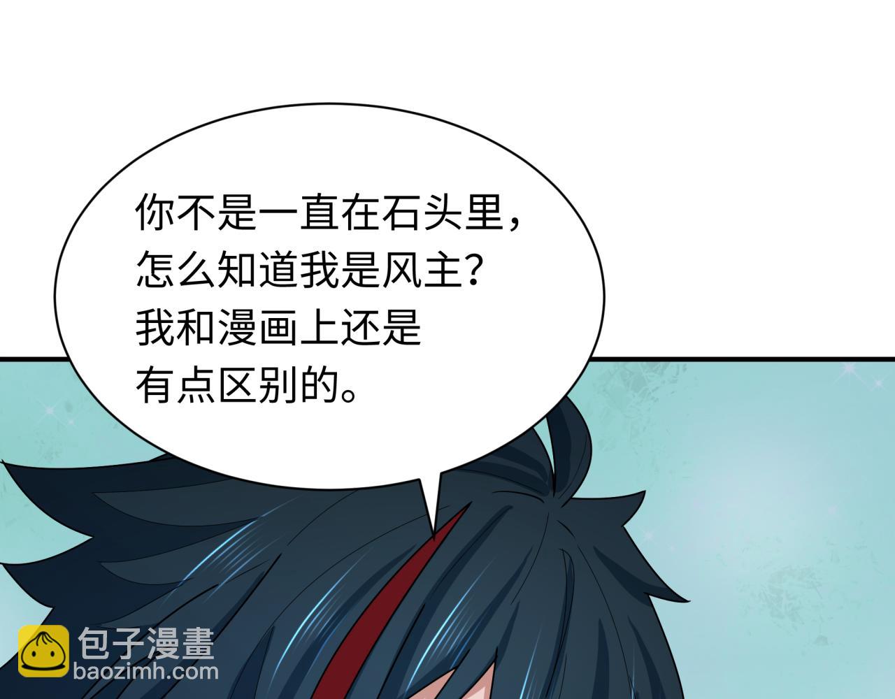 全球詭異時代 - 第356章 高麗篇-石猴出世！(3/4) - 8