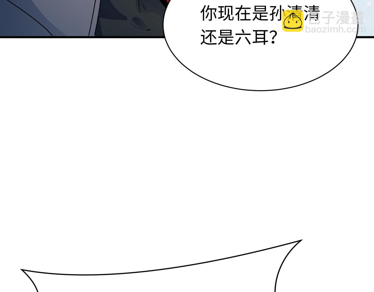 全球詭異時代 - 第356章 高麗篇-石猴出世！(3/4) - 2