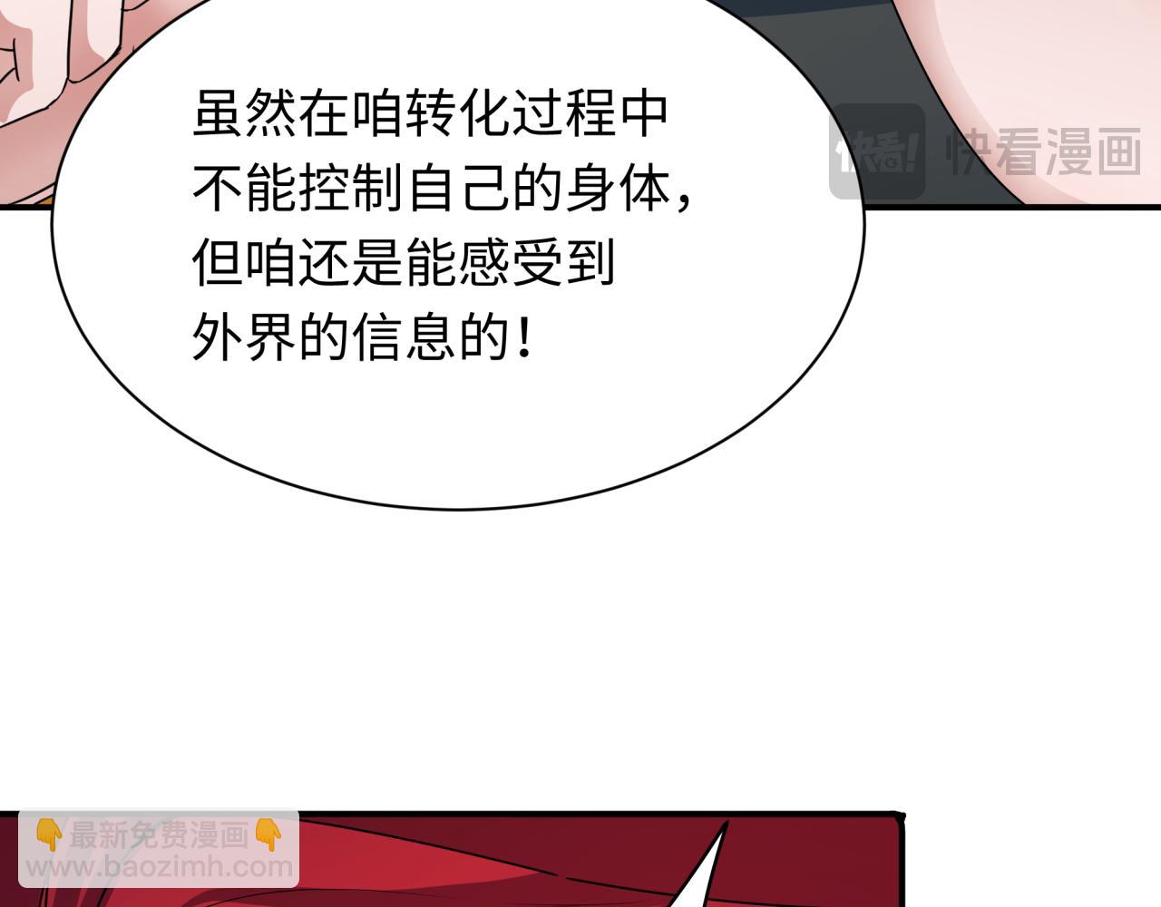 全球詭異時代 - 第356章 高麗篇-石猴出世！(3/4) - 5