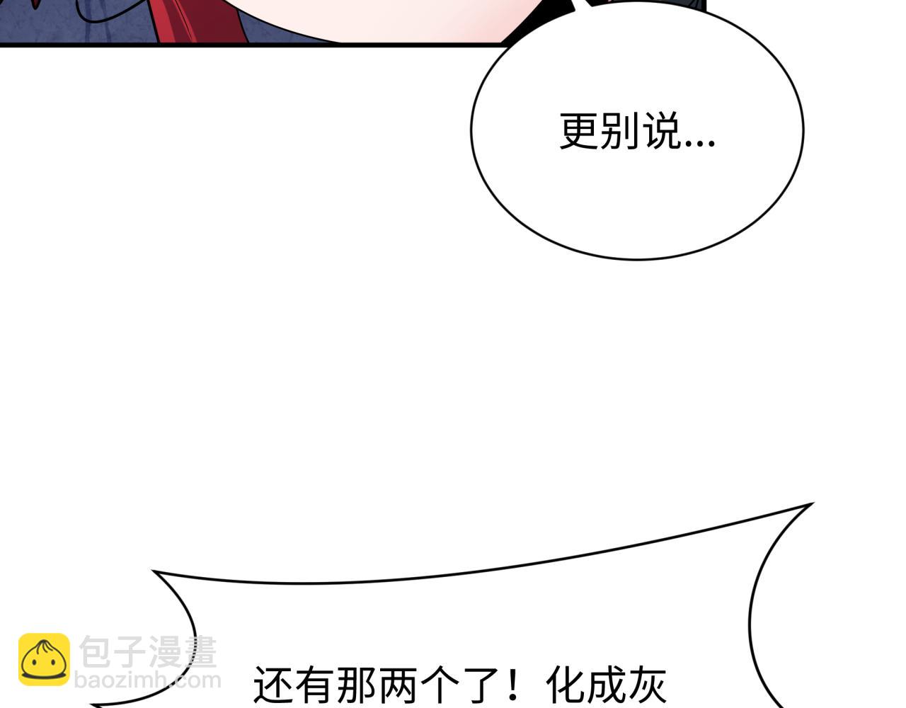 全球詭異時代 - 第356章 高麗篇-石猴出世！(4/4) - 5