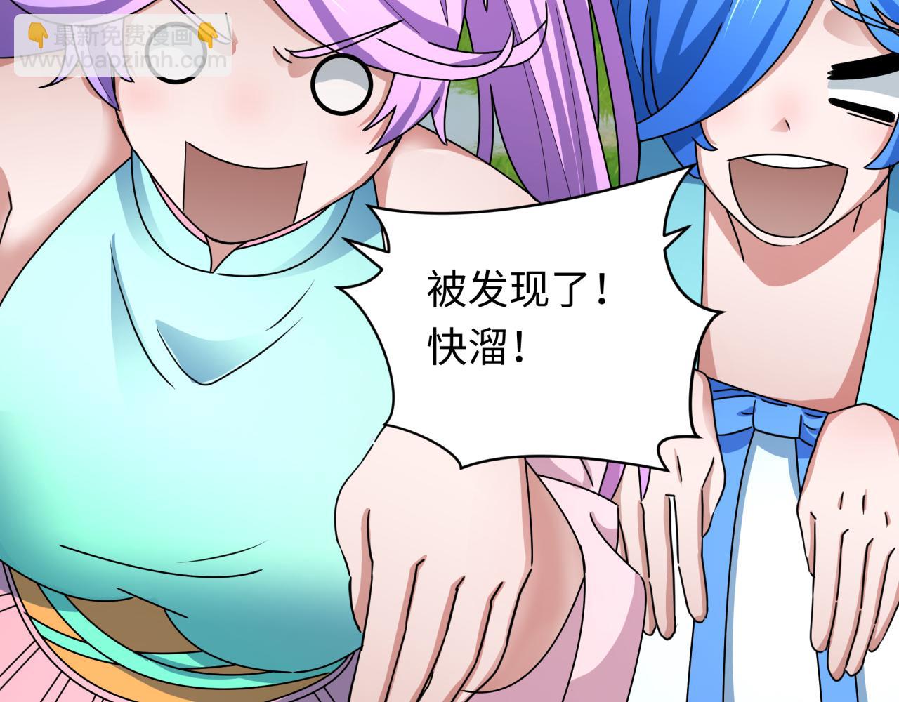 全球詭異時代 - 第356章 高麗篇-石猴出世！(4/4) - 2