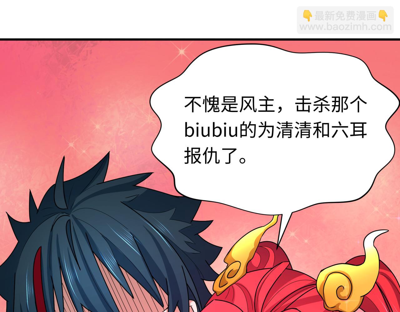 全球詭異時代 - 第356章 高麗篇-石猴出世！(4/4) - 4