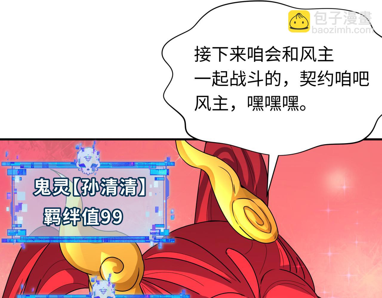 全球詭異時代 - 第356章 高麗篇-石猴出世！(4/4) - 1