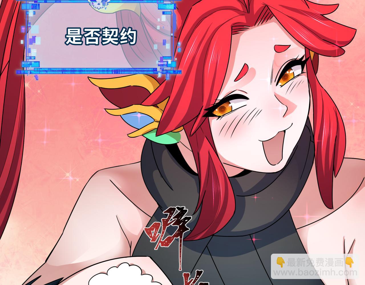 全球詭異時代 - 第356章 高麗篇-石猴出世！(4/4) - 2