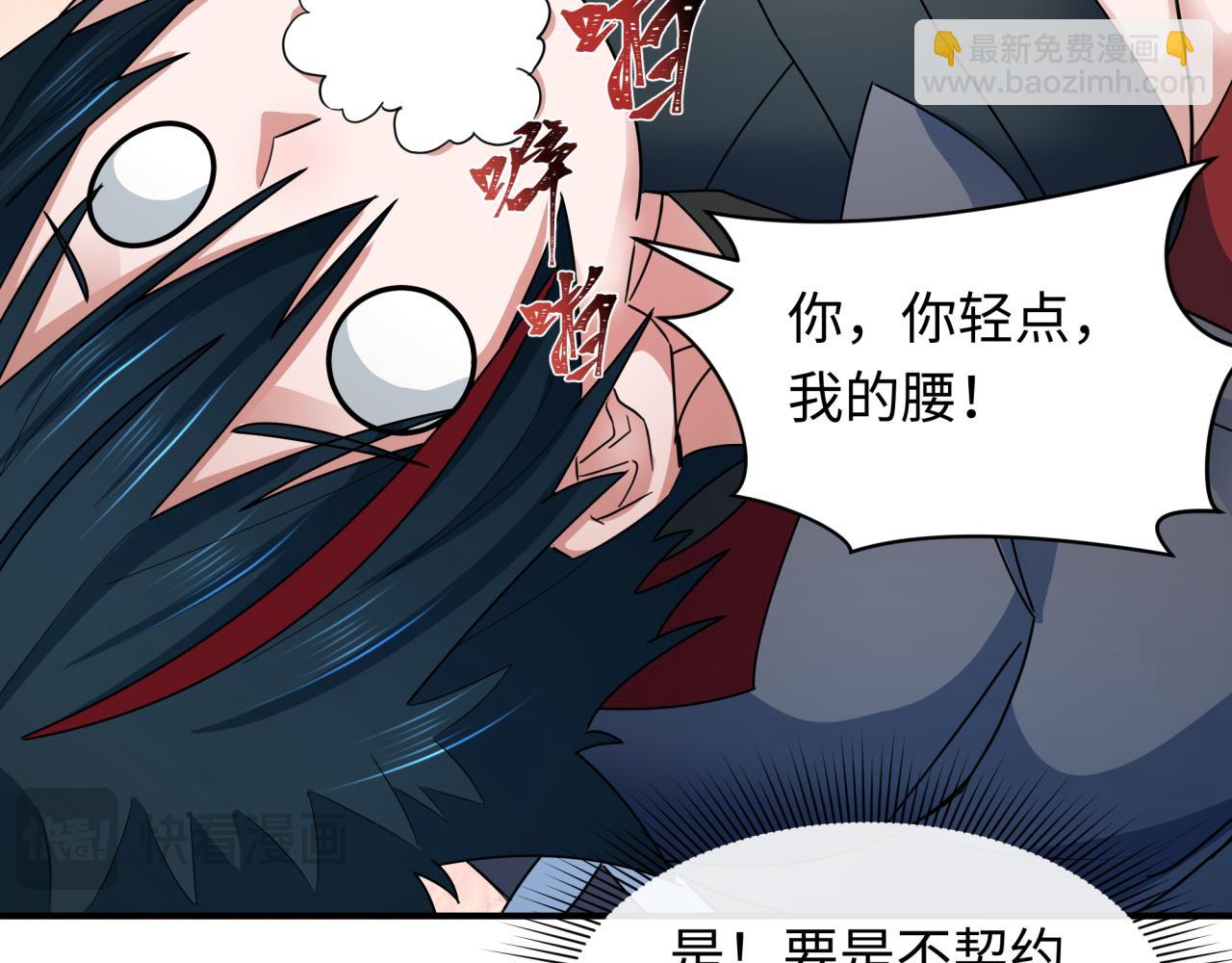 全球詭異時代 - 第356章 高麗篇-石猴出世！(4/4) - 3