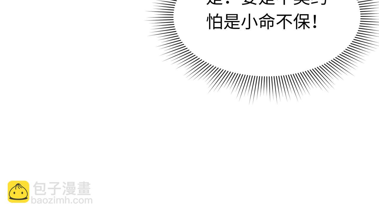 全球詭異時代 - 第356章 高麗篇-石猴出世！(4/4) - 4