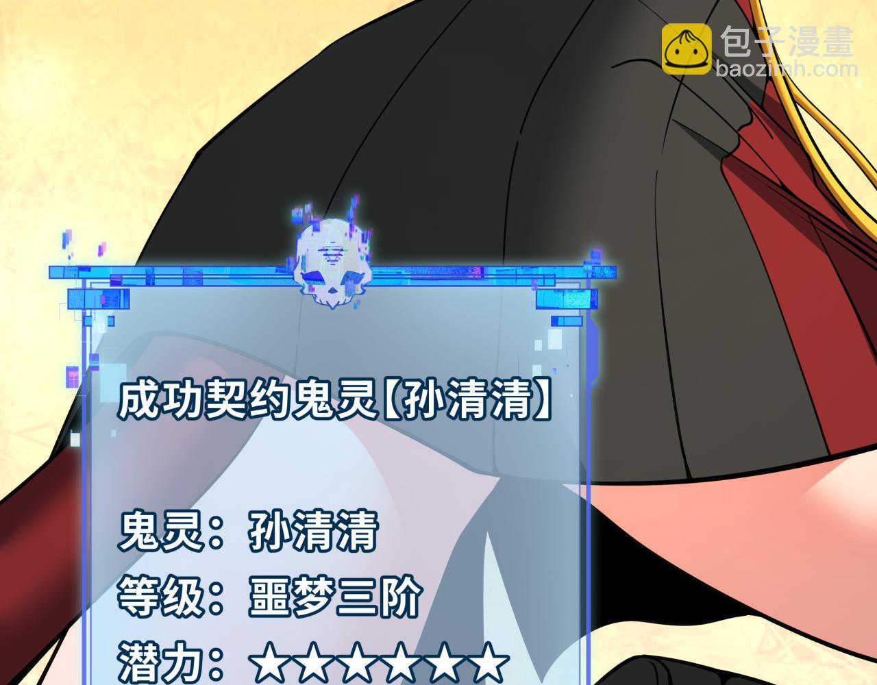 全球詭異時代 - 第356章 高麗篇-石猴出世！(4/4) - 1