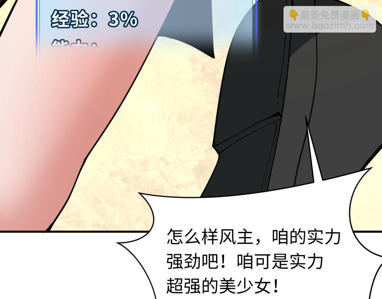 全球詭異時代 - 第356章 高麗篇-石猴出世！(4/4) - 2