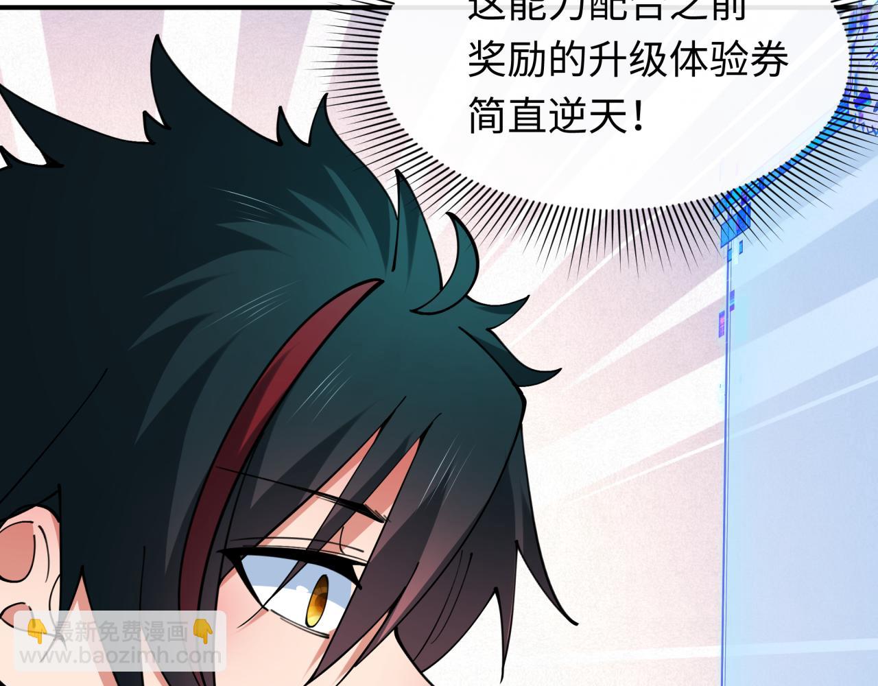 全球詭異時代 - 第356章 高麗篇-石猴出世！(4/4) - 4