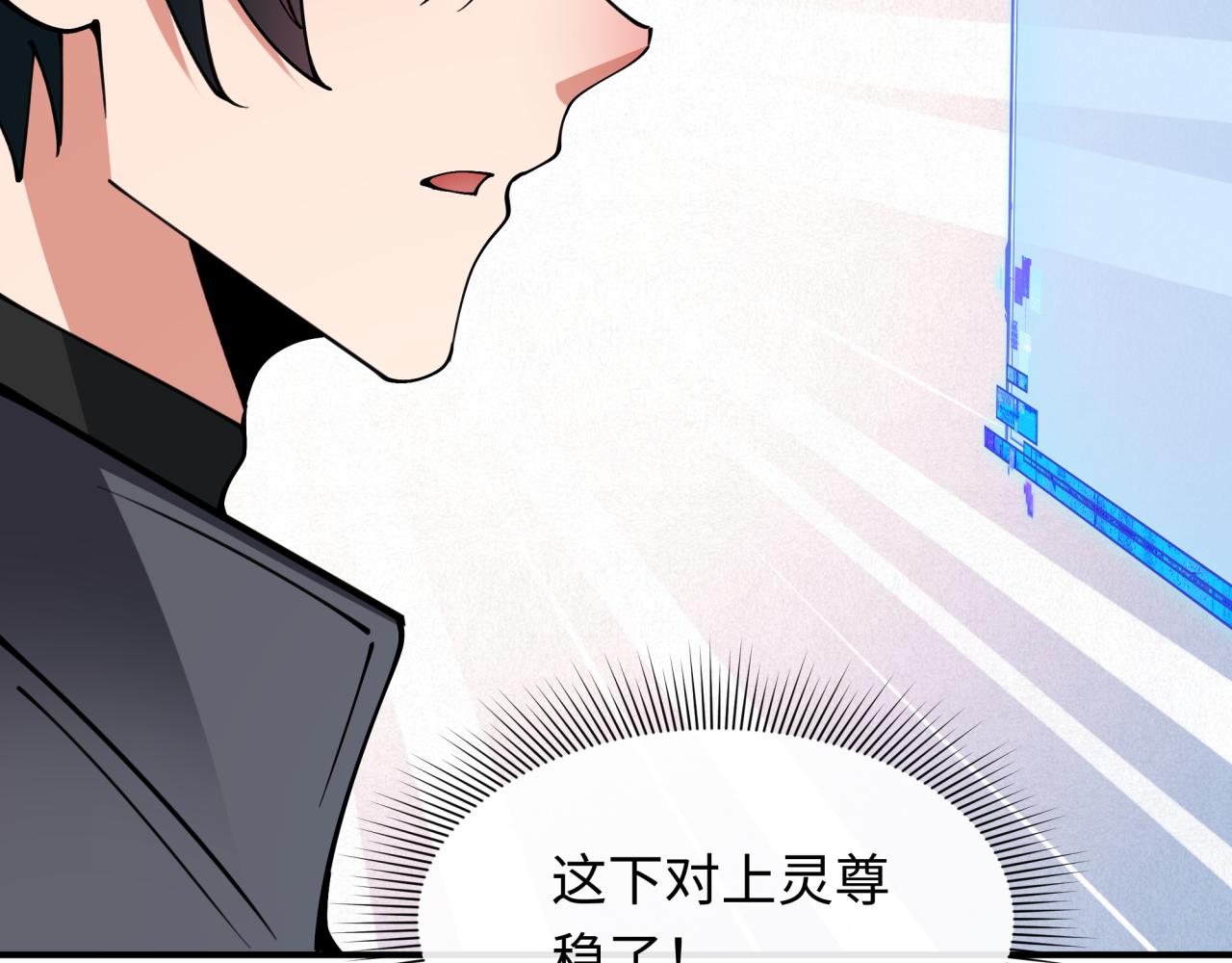 全球詭異時代 - 第356章 高麗篇-石猴出世！(4/4) - 5