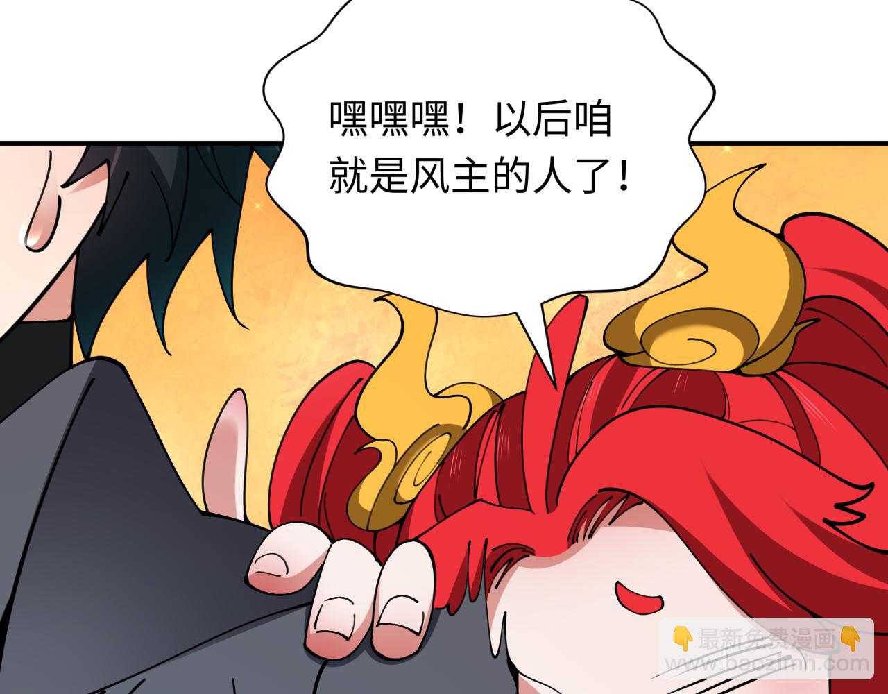 全球詭異時代 - 第356章 高麗篇-石猴出世！(4/4) - 1