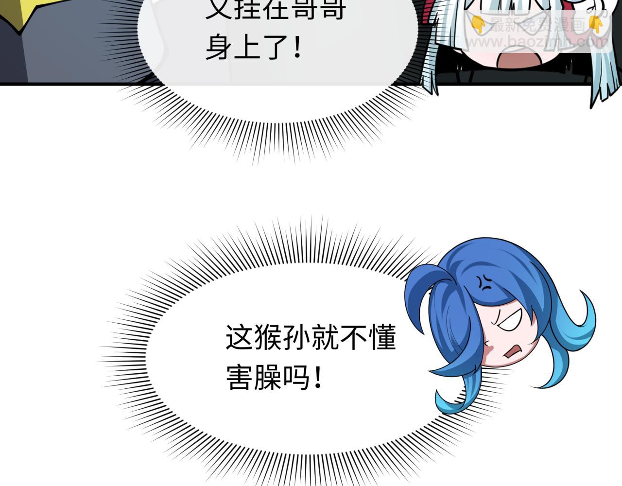 全球詭異時代 - 第356章 高麗篇-石猴出世！(4/4) - 3