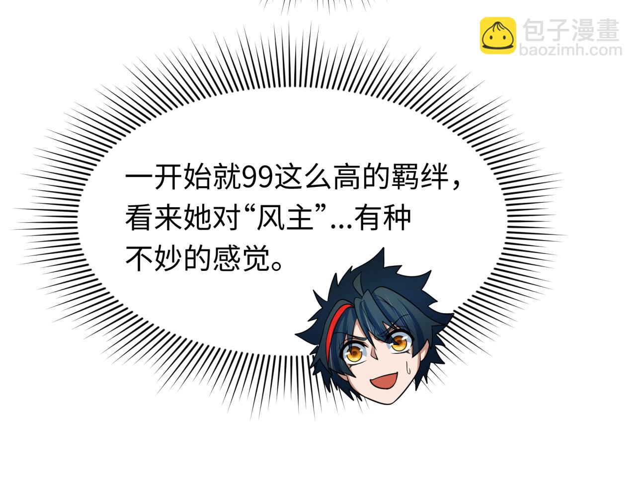 全球詭異時代 - 第356章 高麗篇-石猴出世！(4/4) - 4