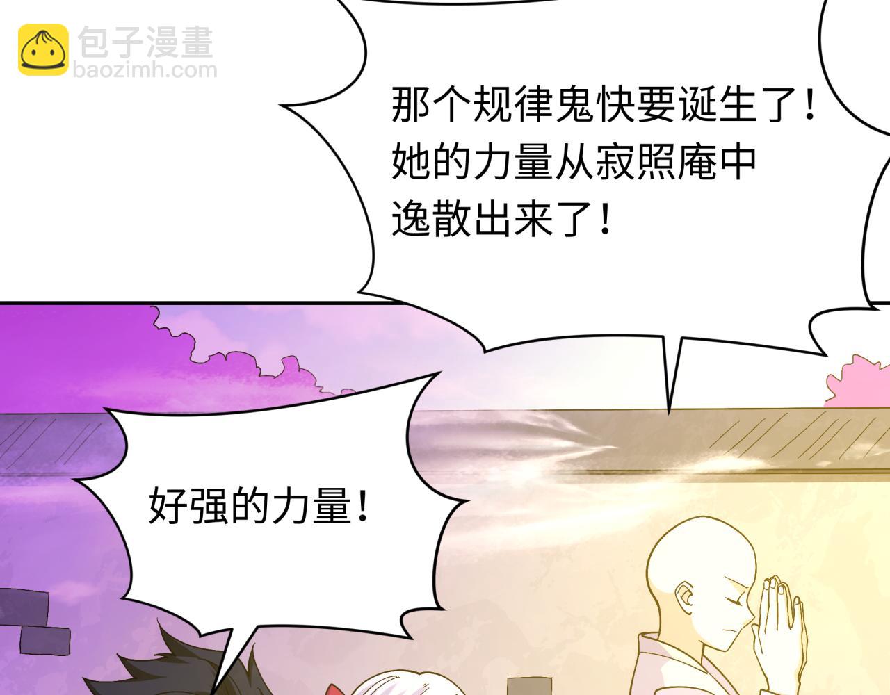 全球詭異時代 - 第356章 高麗篇-石猴出世！(1/4) - 2