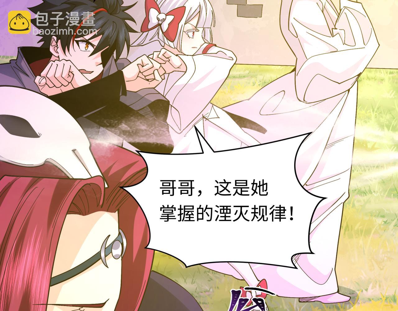 全球詭異時代 - 第356章 高麗篇-石猴出世！(1/4) - 3