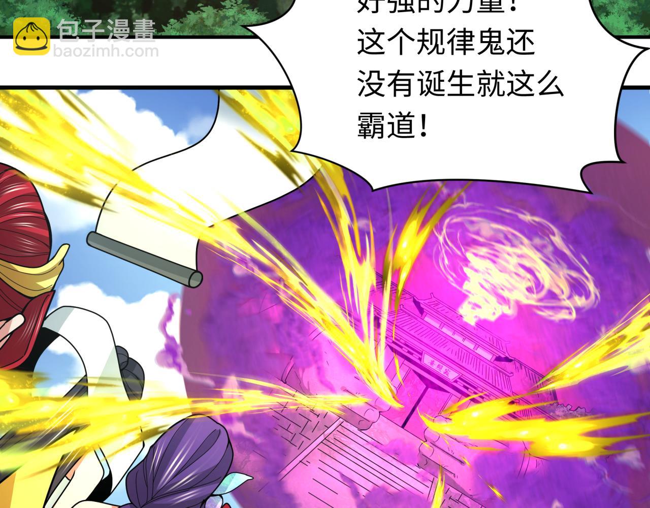 全球詭異時代 - 第356章 高麗篇-石猴出世！(1/4) - 3