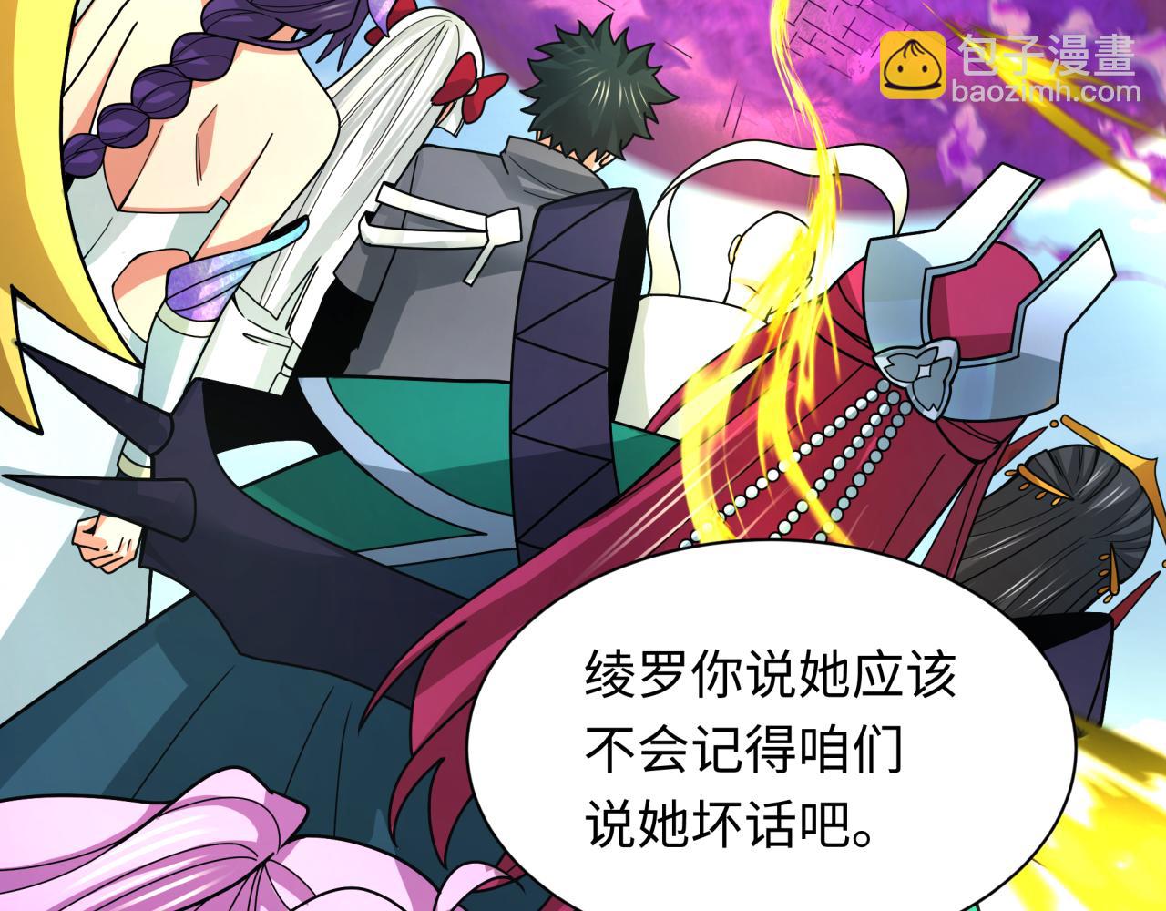 全球詭異時代 - 第356章 高麗篇-石猴出世！(1/4) - 4