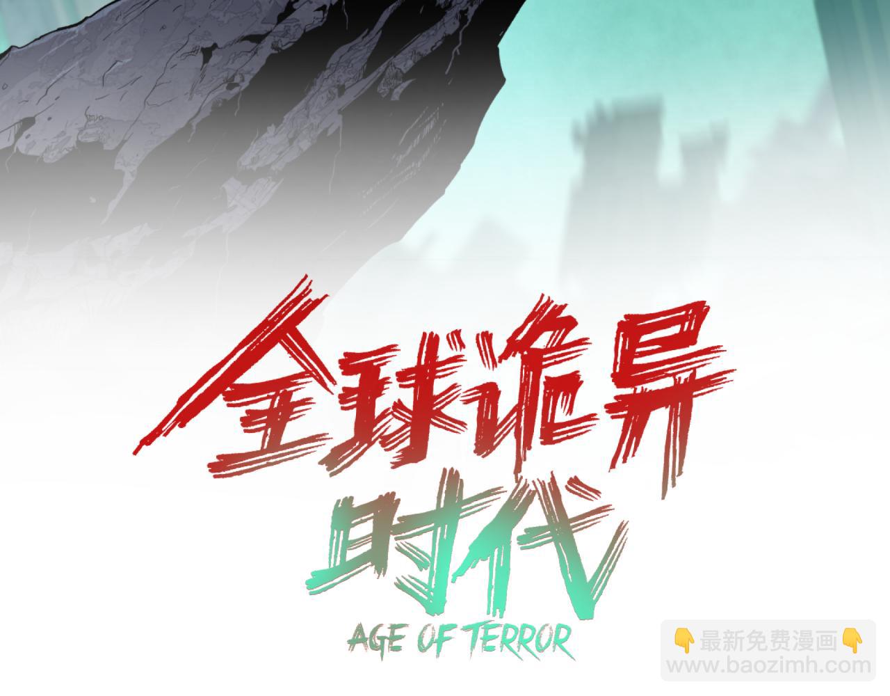 全球詭異時代 - 第356章 高麗篇-石猴出世！(1/4) - 3