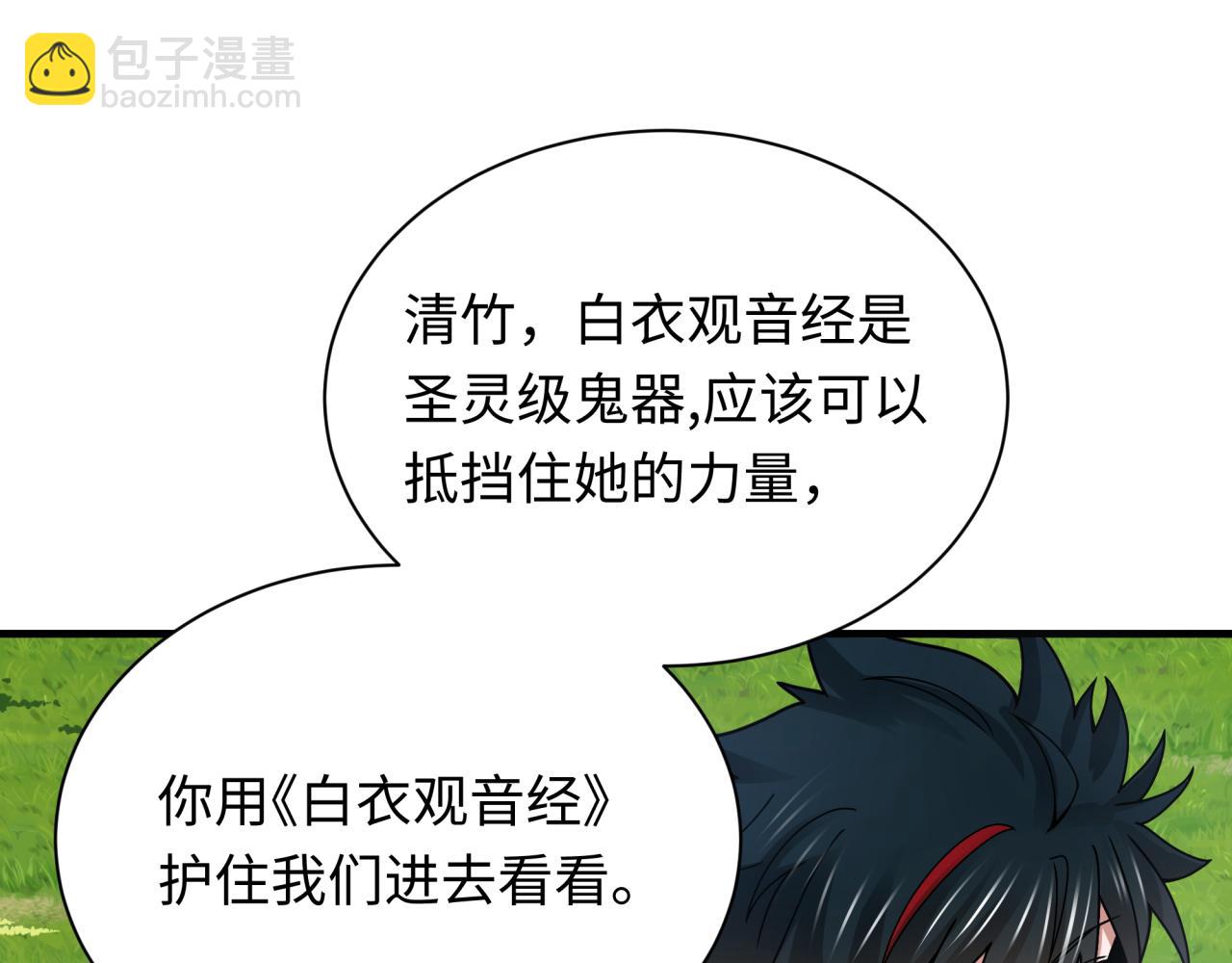 全球詭異時代 - 第356章 高麗篇-石猴出世！(1/4) - 6