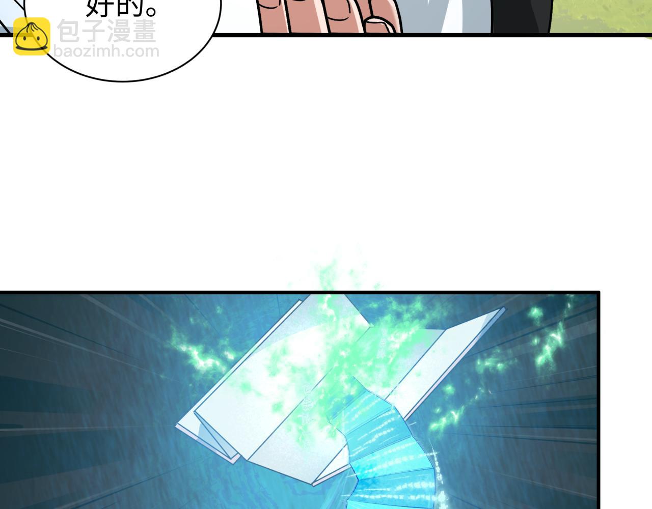 全球詭異時代 - 第356章 高麗篇-石猴出世！(1/4) - 1