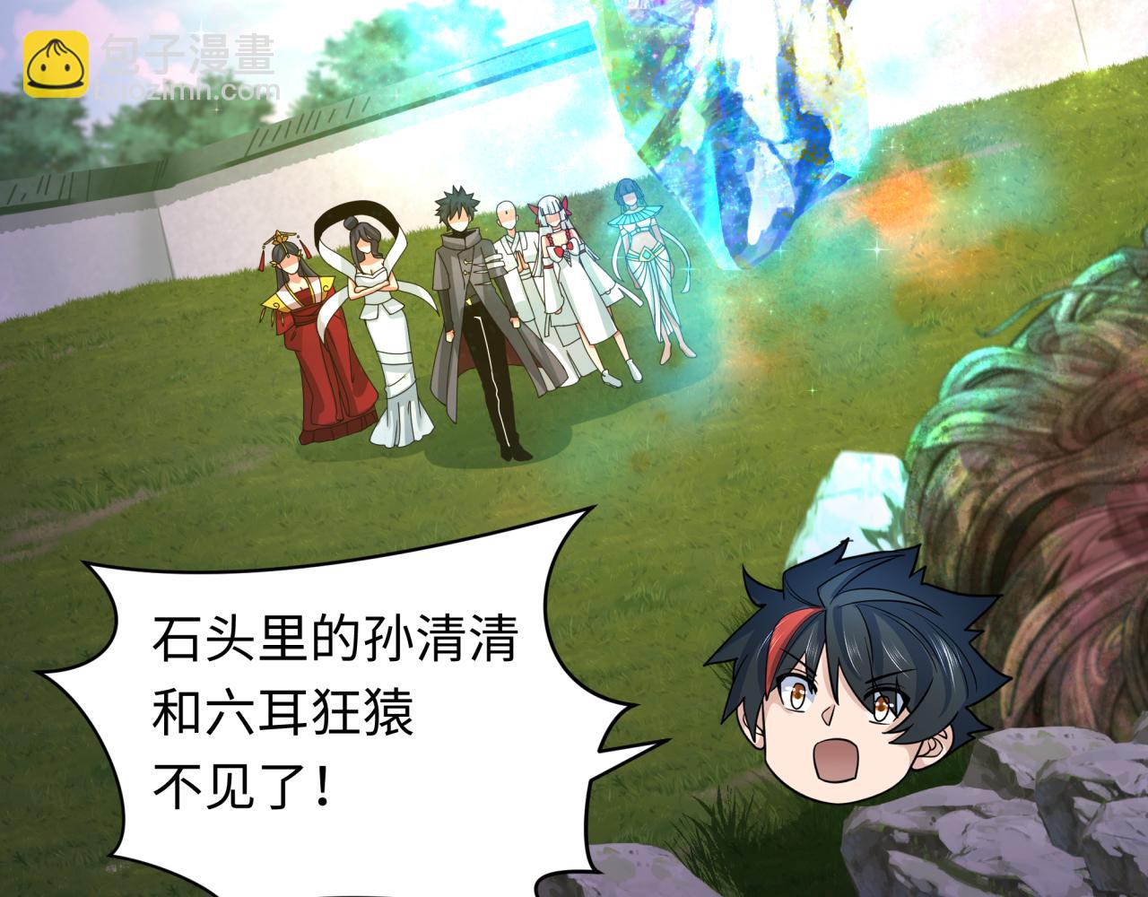 全球詭異時代 - 第356章 高麗篇-石猴出世！(1/4) - 3