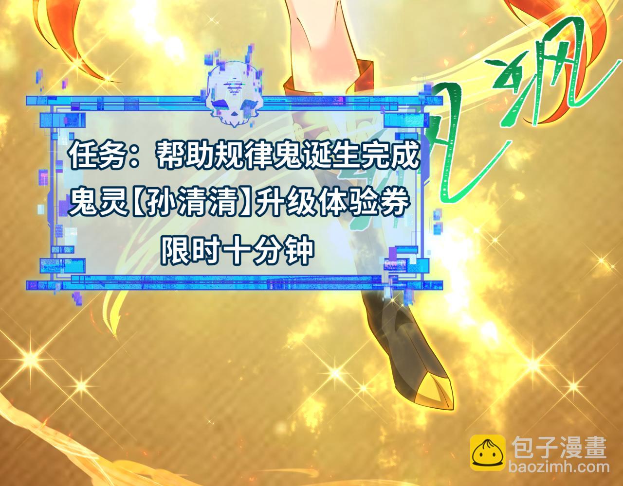 全球詭異時代 - 第356章 高麗篇-石猴出世！(2/4) - 6