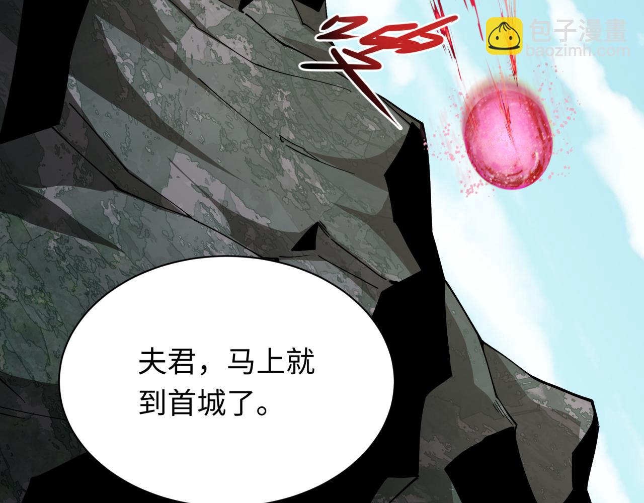 全球詭異時代 - 第356章 高麗篇-石猴出世！(1/4) - 8