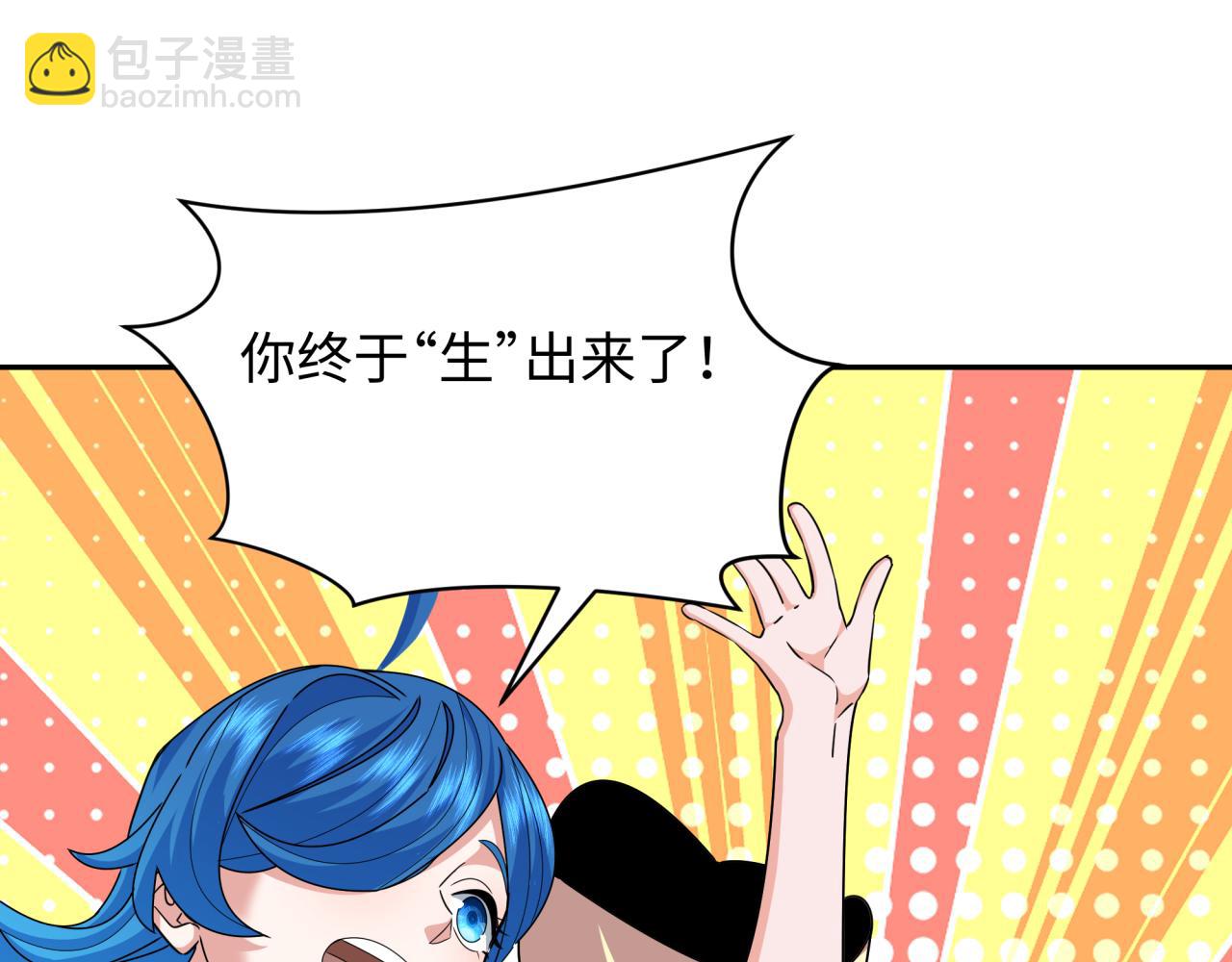 全球詭異時代 - 第356章 高麗篇-石猴出世！(2/4) - 7