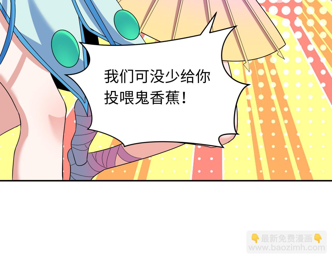 全球詭異時代 - 第356章 高麗篇-石猴出世！(2/4) - 1