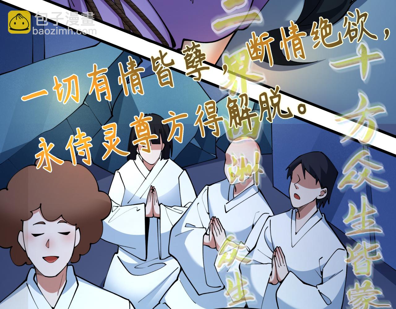 第357章 高丽篇-灵尊诞生！(1/4)-第502话