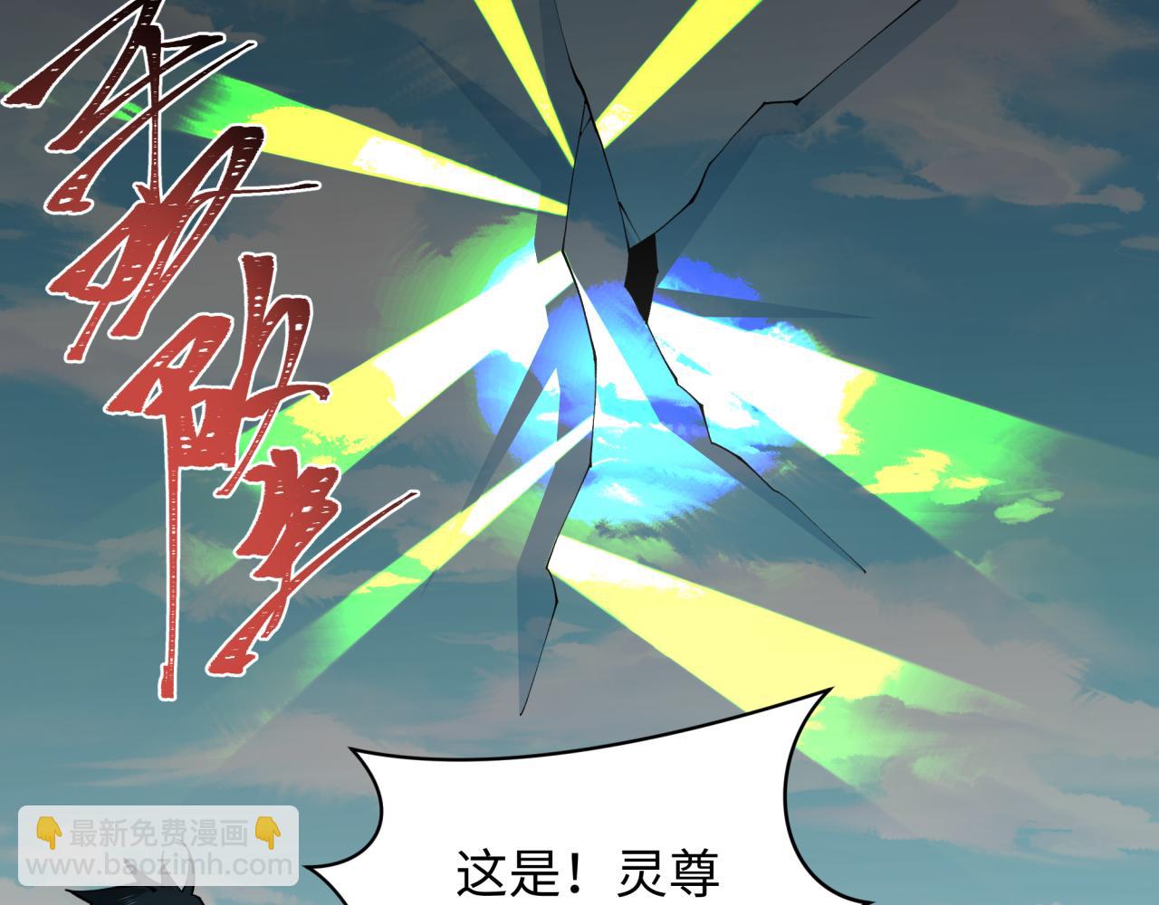 第357章 高丽篇-灵尊诞生！(1/4)-第502话