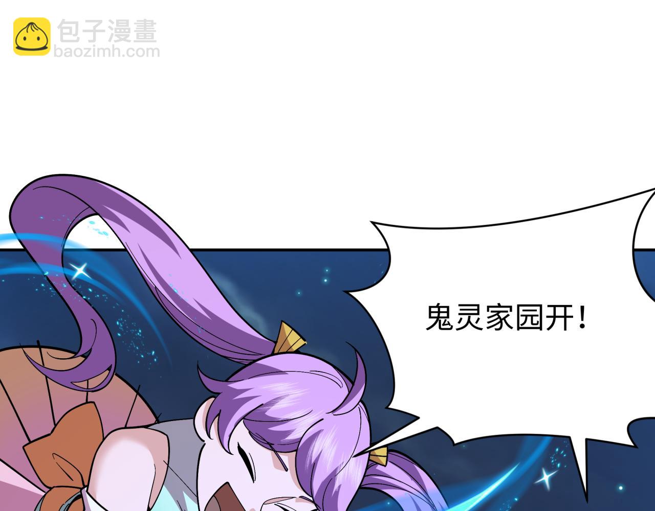 全球詭異時代 - 第358話 高麗篇-鬼靈女團出道！(3/4) - 6