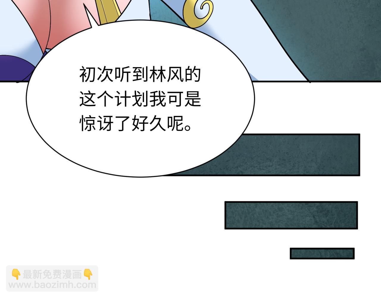 全球詭異時代 - 第358話 高麗篇-鬼靈女團出道！(3/4) - 1