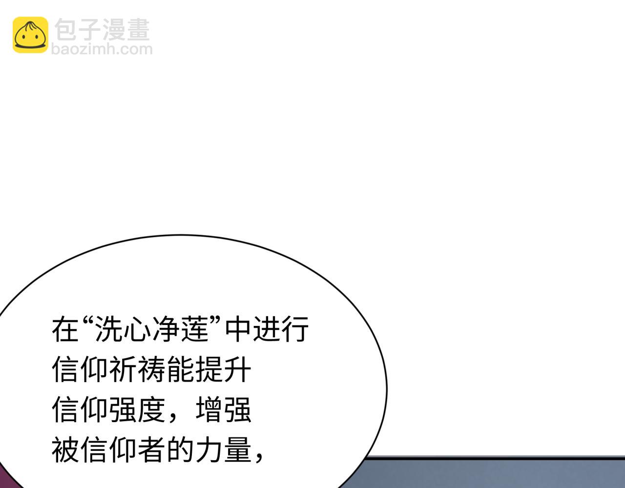 全球詭異時代 - 第358話 高麗篇-鬼靈女團出道！(3/4) - 2