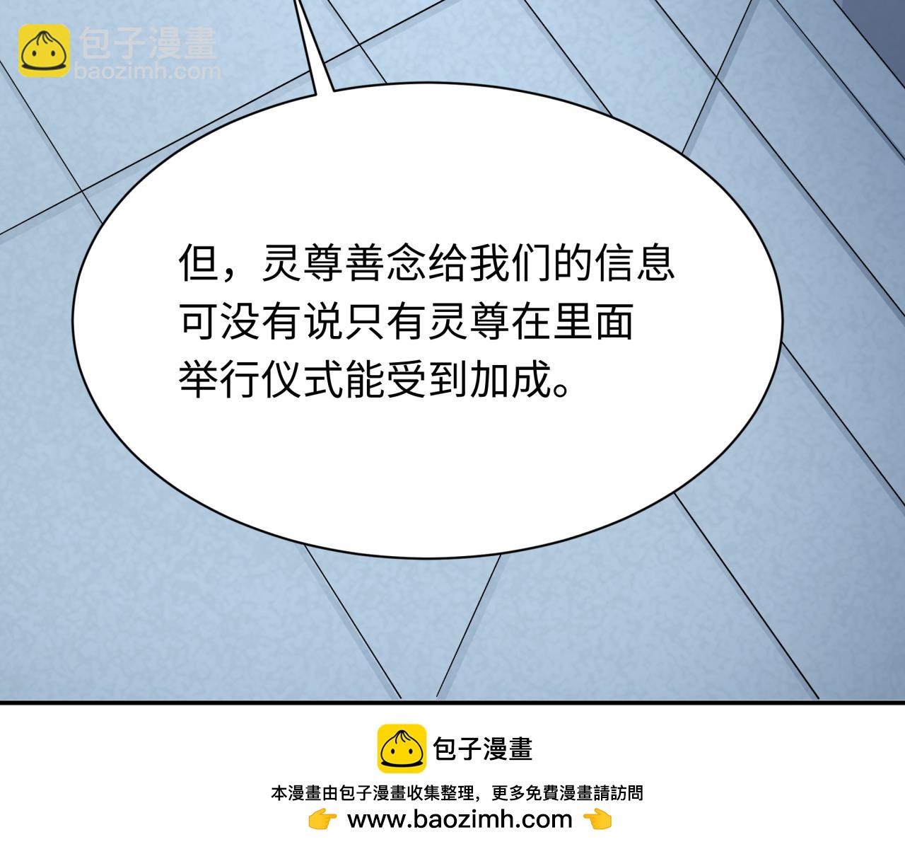 全球詭異時代 - 第358話 高麗篇-鬼靈女團出道！(3/4) - 5