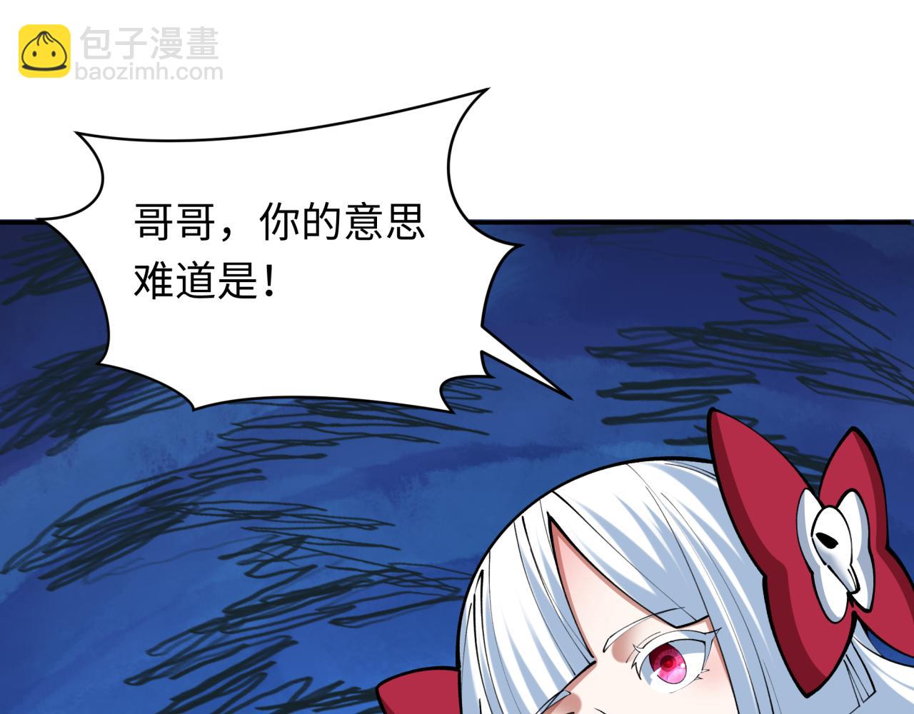 全球詭異時代 - 第358話 高麗篇-鬼靈女團出道！(3/4) - 7